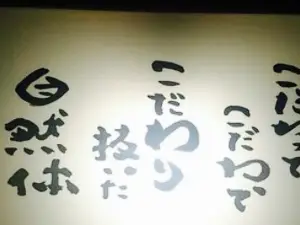 Kodawarimon Danya