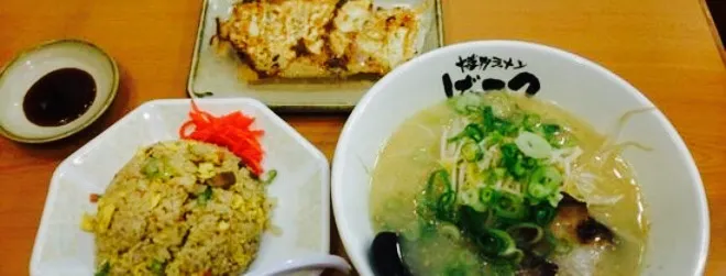 博多ラーメン げんこつ 芦屋店