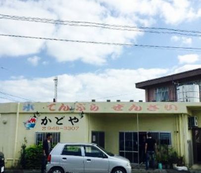 Kadoya