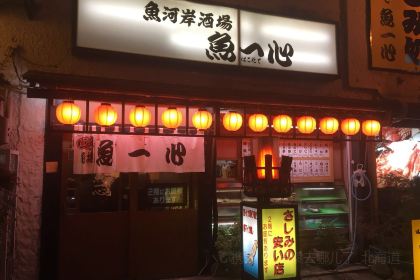 Uogashi Sakaba Uoisshin