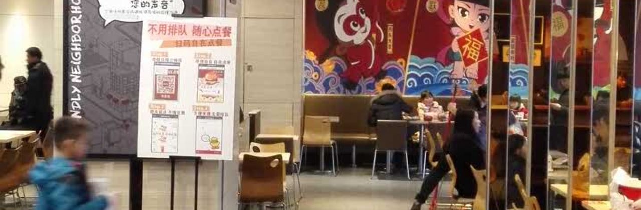 KEN DE JI YI YANG QIAO BEI DIAN