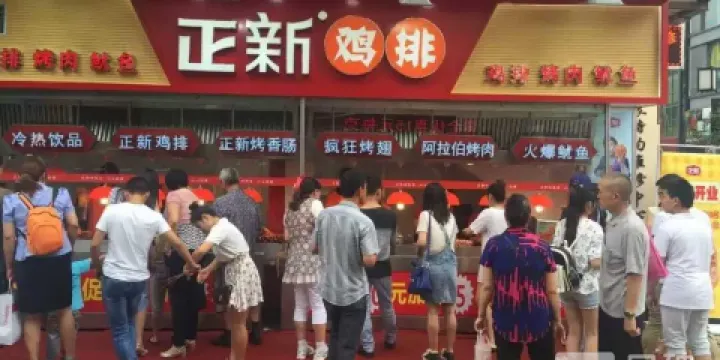 正新雞排(金鼎店)