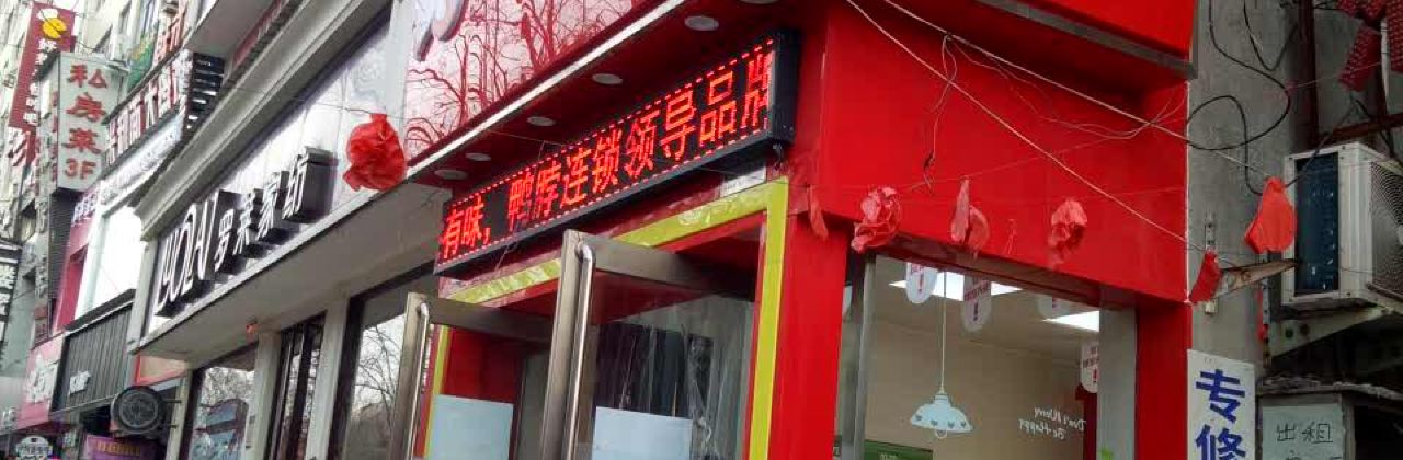 Juewei Duck Neck (xinzhengweishuilu)