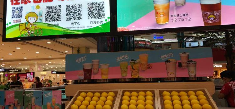 快乐柠檬happylemon(新村新玛特店)