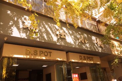 端仕小鍋（文林街店）