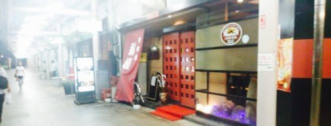 Okinaro