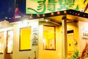 Jade Plus Chinese Restaurant