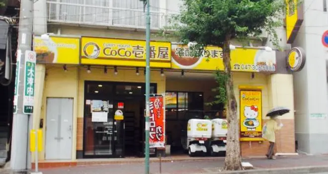 Coco Ichibanya Jr Matsudo Station West Entrance