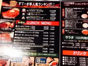 Steaktei Musashi Koganei