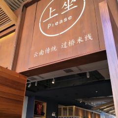 SHANGZUO User Photo