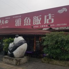Ganlaosiya Fish Restaurant (shawan) 여행 사진