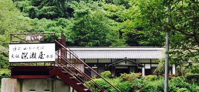 Fukase-Ya Main Store