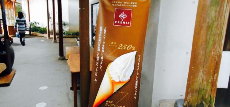 Mino Sanso Cafe