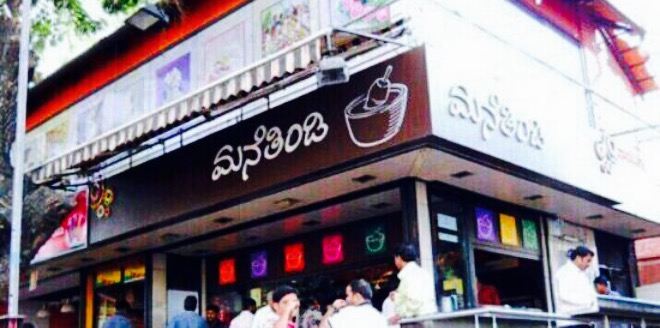 Mane Thindi