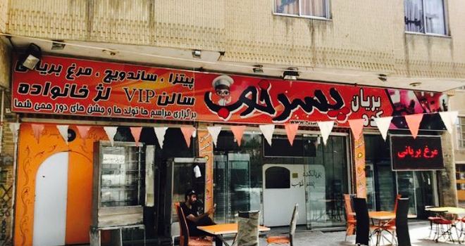 Beryani Pesar Khoob Restaurant