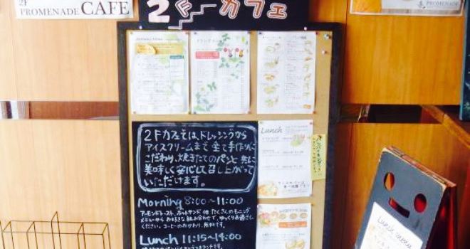 Promenade Main Store