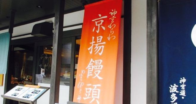 Jingumichi Hatano