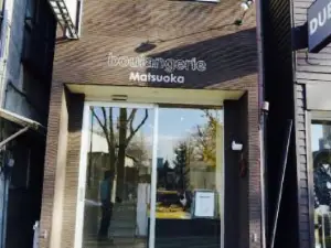 Boulangerie Matsuoka