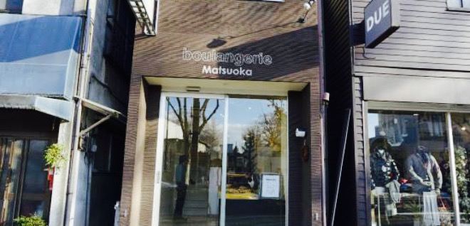 Boulangerie Matsuoka