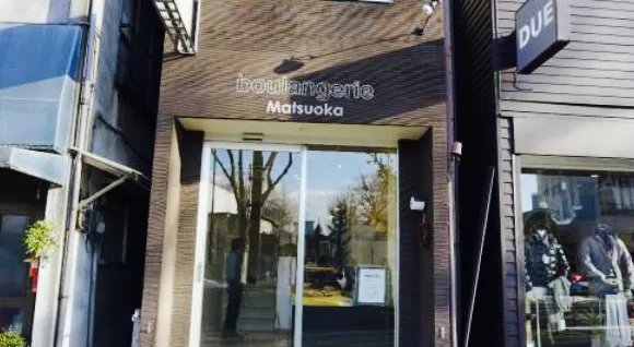 Boulangerie Matsuoka