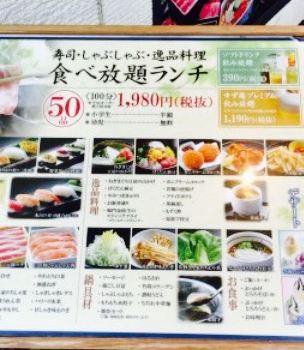 Sushi & Shabushabu Yuzuan Tamasakai