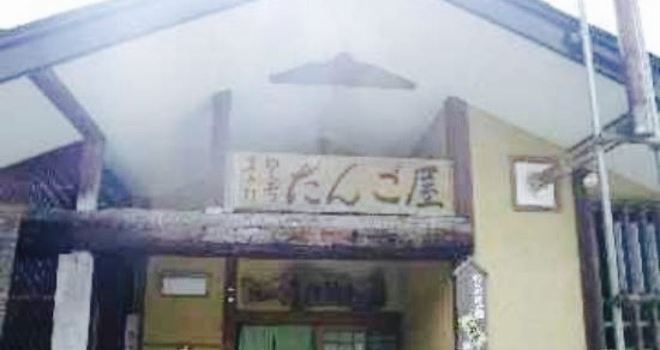 Ginzan Dangoya
