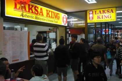Laksa King