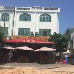 八方海味餐廳張用戶圖片