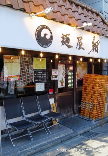 麺屋 翔 西新宿本店