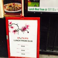 Hunan Restaurant 여행 사진