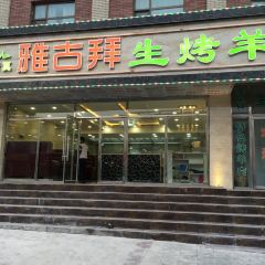 GU BAI SHENG KAO YANG ROU 여행 사진