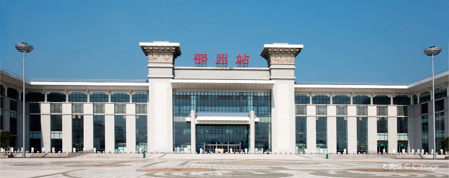 鄂州