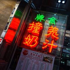 義順鮮奶張用戶圖片