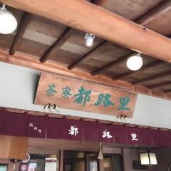 Tsujiri Tea House(Gion Main Shop) 여행 사진