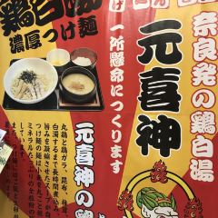 Genkishin (Nara) User Photo