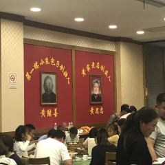 Huangjia Old Restaurant (Jin'an Road) User Photo