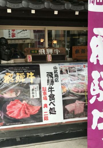 Bakuroichidai Nagoya West