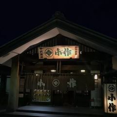 Kosaku Hoto Kosaku, Kawaguchiko User Photo