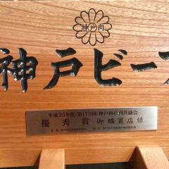 Kobe Steak Restaurant Royal Mouriya User Photo
