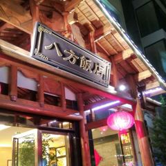 BA FANG FAN DIAN User Photo