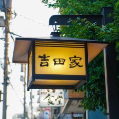 Soba Kaiseki Cuisine Yoshidaya Oimachi User Photo