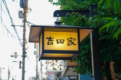 Soba Kaiseki Cuisine Yoshidaya Oimachi