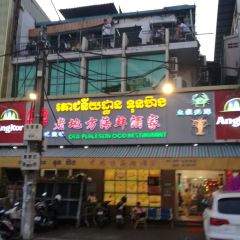 Old Place Seafood Restaurant User Photo