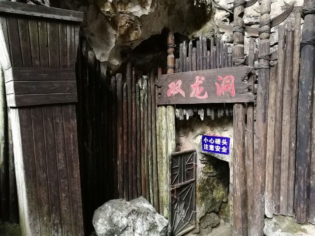 Longshan Scenic Area