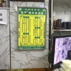老严烤羊肉总店 User Photo