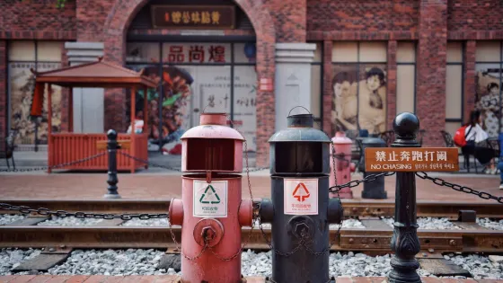 民國小鎮