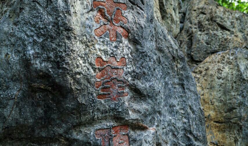 杭州靈隱飛來峰景區+靈隱寺人工講解【可選10人小團/獨立包團】