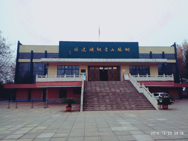 銅綠山古銅礦遺址