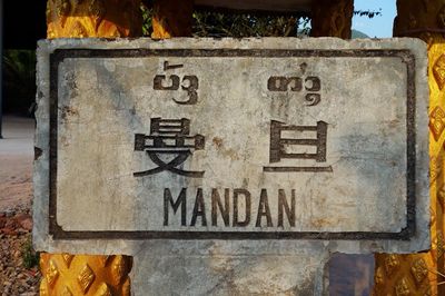 Mandan Village
