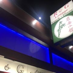 R & G Lounge User Photo